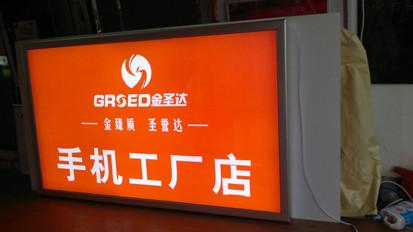 供應云南拉布燈箱制作公司