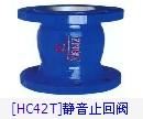 供應(yīng)靜音止回閥：HC42T靜音止回閥、H11H靜音止回閥