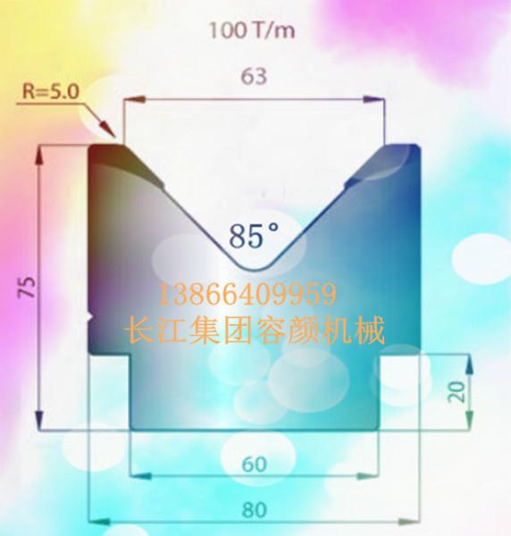 AMADA亚威杨力模具85度单V下模图片