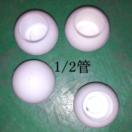 供應(yīng)塑膠管半球