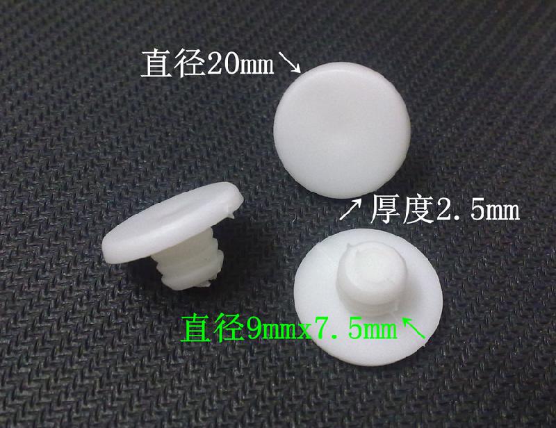 20mm白色家具塑膠pvc腳墊圖片