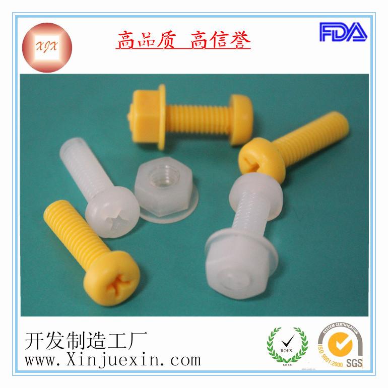 供應(yīng)塑料螺母-法蘭螺母-尼龍塑膠螺母