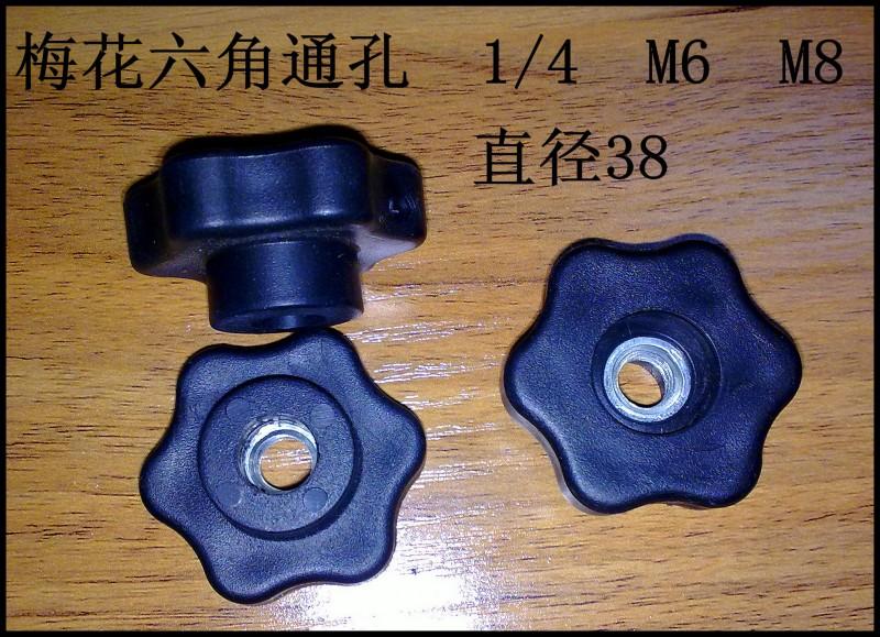 供應(yīng)塑膠手柄梅花手柄調(diào)節(jié)手柄家具手柄