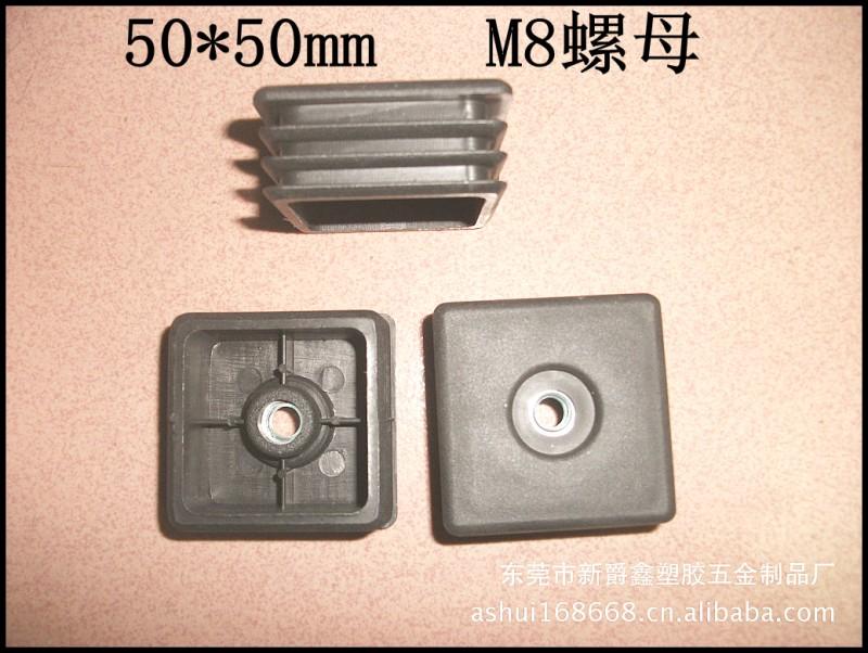 供應(yīng)50x50方管家具塑料中空管塞腳塞輪塞M8