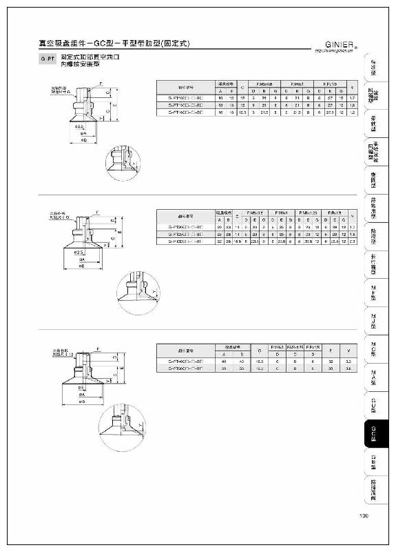 平型带肋型-固定式吸盘组件图片