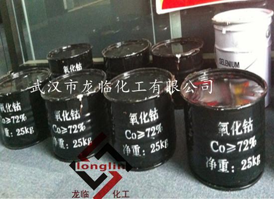 龍臨氧化鈷武漢專業(yè)供應商圖片