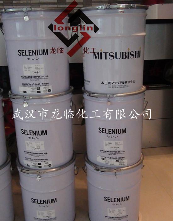 供應(yīng)日本三菱硒粉*三菱硒粉