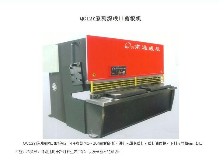 供應剪板機機械剪板機
