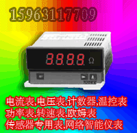 供應(yīng)山東數(shù)顯歐姆表河北四川河南湖南
