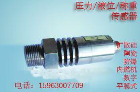 山東高溫壓力變送器四川河北圖片