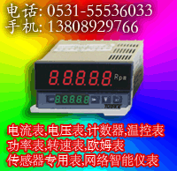 供應(yīng)山東帶變送報警功率表河北四川河南