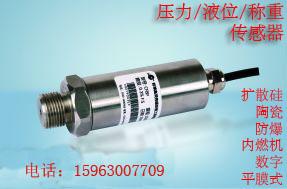 山東防爆壓力變送器四川河北圖片