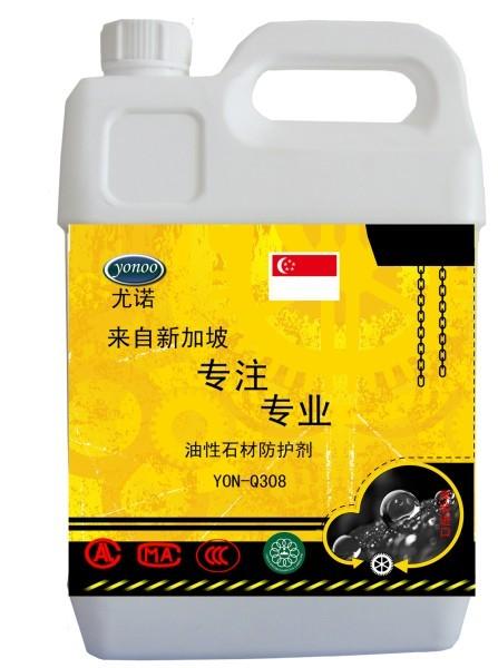 供應(yīng)淮陰江蘇鹽城揚(yáng)州石材防護(hù)劑石材防水劑石材清洗劑