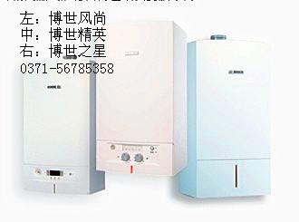供應(yīng)鄭州博世壁掛爐專賣店壁掛爐代理商博世壁掛爐價(jià)格博世壁掛爐正規(guī)的專門店