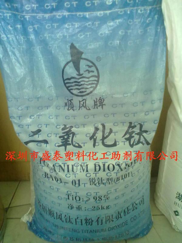 供應株化銳鈦型鈦白粉ZA-100優(yōu)等品
