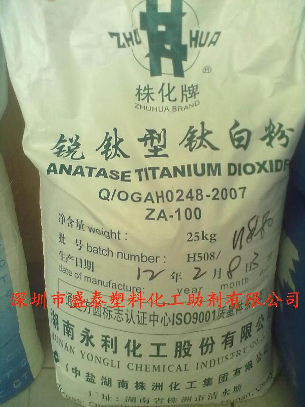 供應株化銳鈦型鈦白粉ZA-100優(yōu)等品