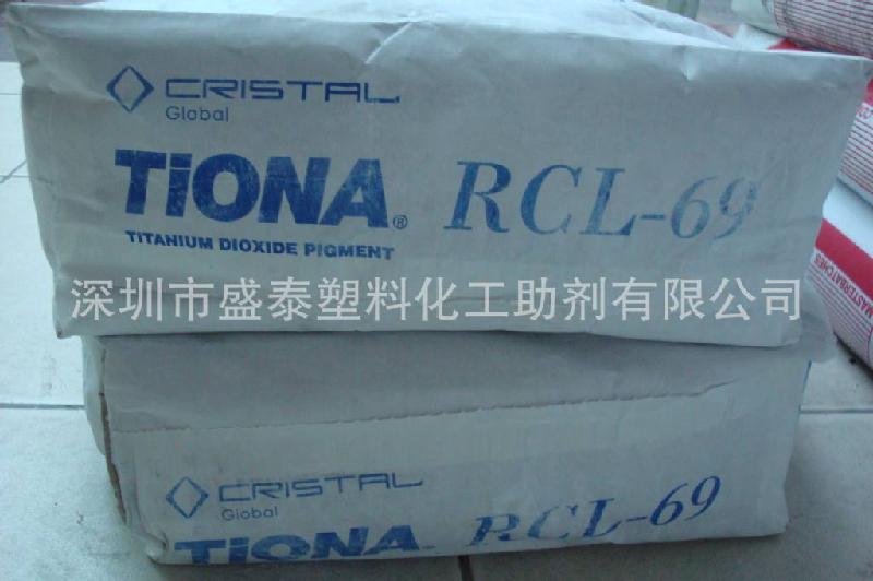 供應澳洲美禮聯(lián)RCL69金紅石型二氧化鈦