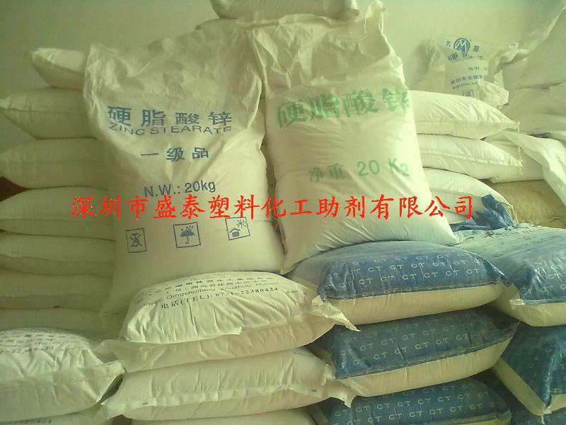 供應超純.硬脂酸鋅 /  硬脂酸鈣