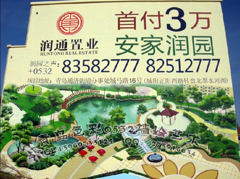 供應(yīng)青島*處墻體彩繪