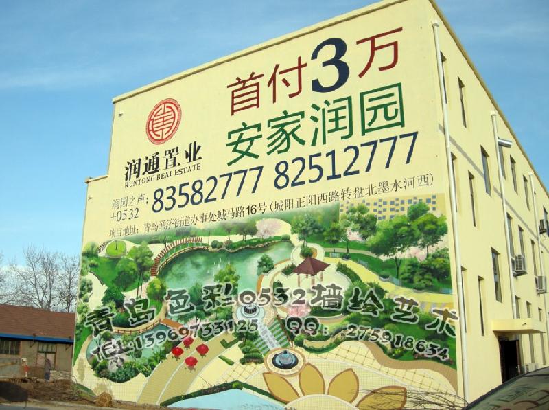 供應(yīng)青島*處墻體彩繪