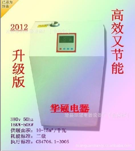 供應(yīng)節(jié)能環(huán)保自動(dòng)控溫電鍋爐