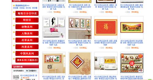 供應(yīng)KS淘寶店