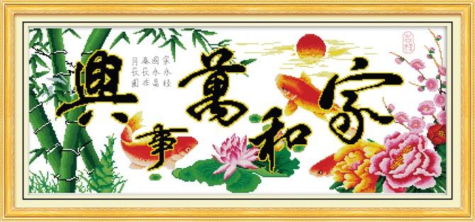 供應(yīng)正品KS家和萬事興十字繡，*印花十字繡