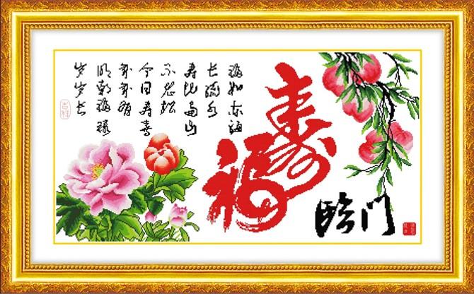 供應(yīng)福壽臨門十字繡