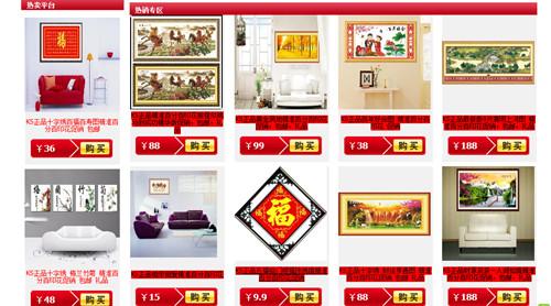 供應(yīng)KS淘寶店