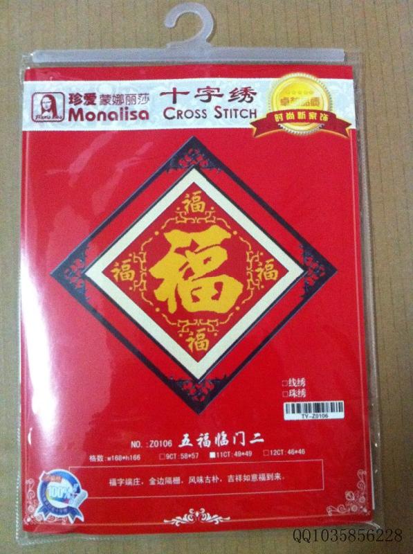供應(yīng)珍愛蒙娜麗莎十字繡批發(fā)