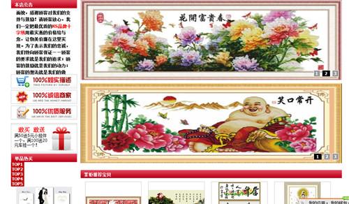 供應(yīng)KS淘寶店
