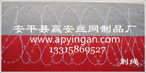 供應刺繩