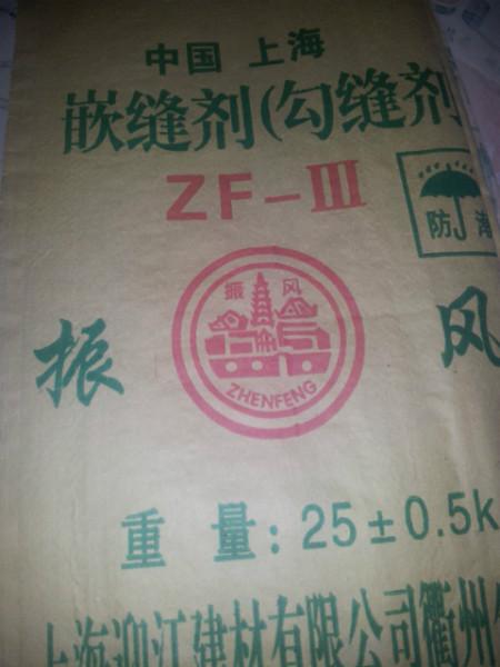 供應(yīng)瓷磚防霉填縫劑報(bào)價(jià)