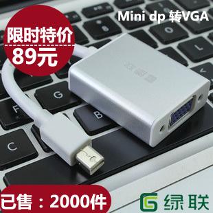 供应迷你DP转VGA转接线绿联品牌-苹果数据转换线