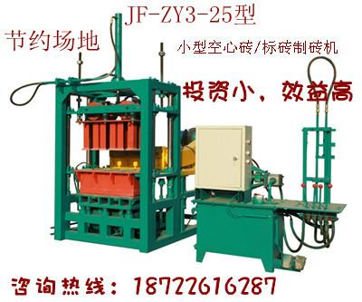 供应金华小型空心砖机/标砖制砖机/小型砖机价格报价/投资小/效益高图片