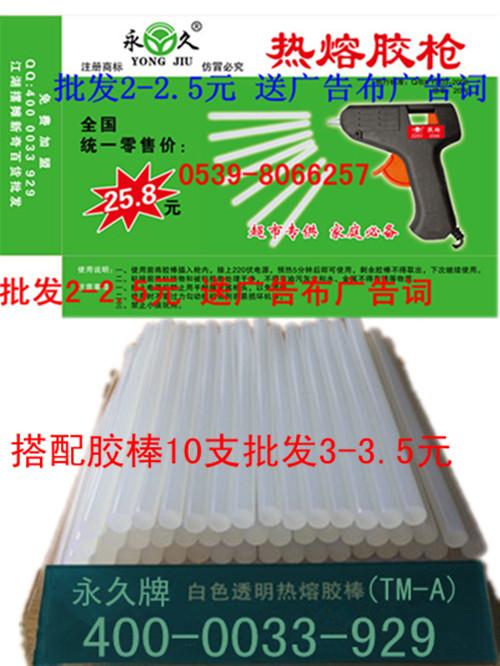 熱熔膠棒7mm140mm透明膠棒圖片