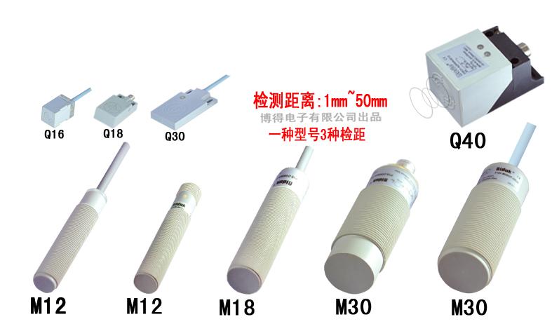 供应电容式接近开关接近开关厂家