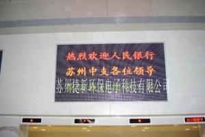 5單色雙色顯示屏圖片/5單色雙色顯示屏樣板圖 (2)