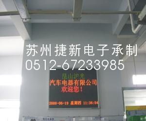 供应太仓LED室内5单色LED广告屏价格，室内双色电子屏最新报价