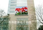 供應LED顯示屏*價格太倉LED顯示屏