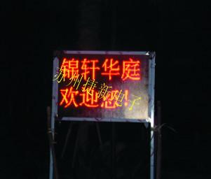 供應(yīng)常州LED顯示屏常州LED電子屏常州廣告屏制作