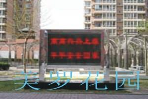 供應(yīng)常州LED顯示屏常州LED電子屏常州廣告屏制作