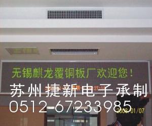 蘇州LED雙色電子顯示屏廠家雙色圖片/蘇州LED雙色電子顯示屏廠家雙色樣板圖 (3)