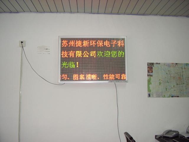 供應(yīng)室內(nèi)375單色LED，戶外雙色顯示屏，室內(nèi)表貼LED顯示屏