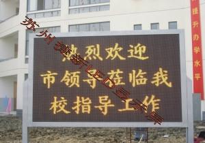 供應(yīng)昆山LED倒計時，LED顯示屏LED時鐘屏，江蘇LED顯示屏*