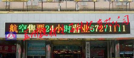 供應(yīng)蘇州LED店招屏，蘇州LED電子滾動招牌，LED滾動屏價格