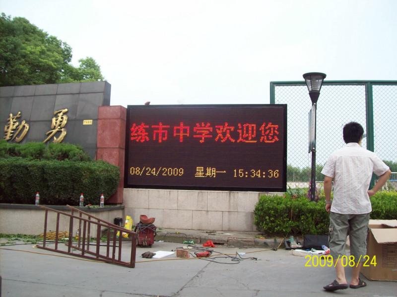 戶外led全彩顯示屏室內(nèi)雙色屏戶外圖片