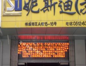 供應(yīng)半戶(hù)外P10單色單紅LED顯示屏批發(fā)，LED廠家直銷(xiāo)報(bào)價(jià)