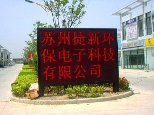 常州LED顯示屏常州LED電子屏常州圖片