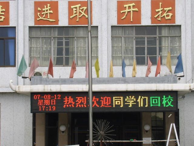 全彩led顯示屏圖片/全彩led顯示屏樣板圖 (3)